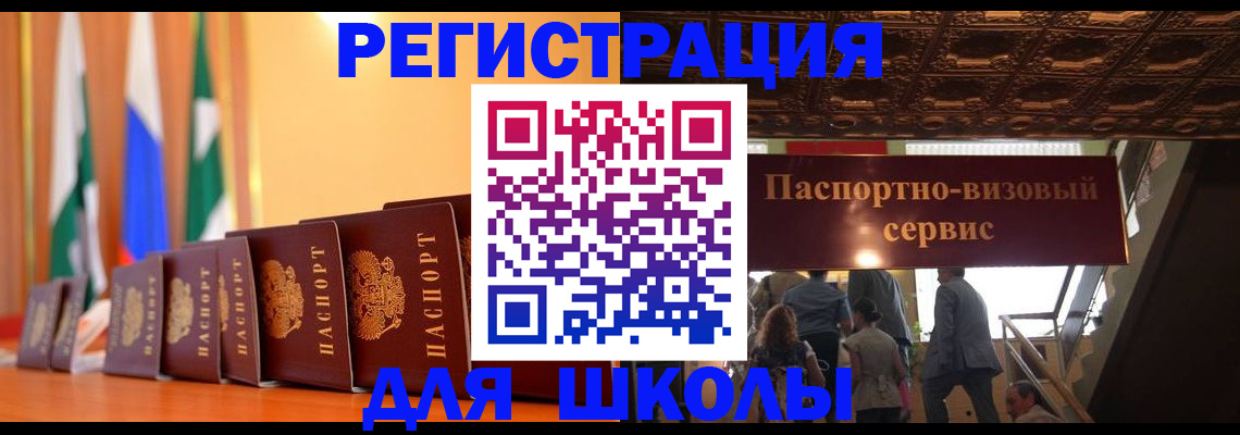 временная регистрация купить в Мантурово