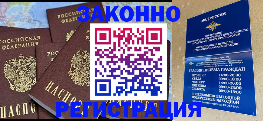 временная регистрация надежно в Мантурово